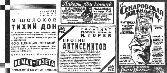 ogoniok-ad-1928-01