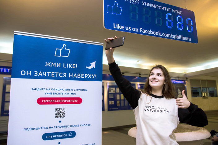 Как университет ИТМО популяризирует Facebook в Санкт-Петербурге